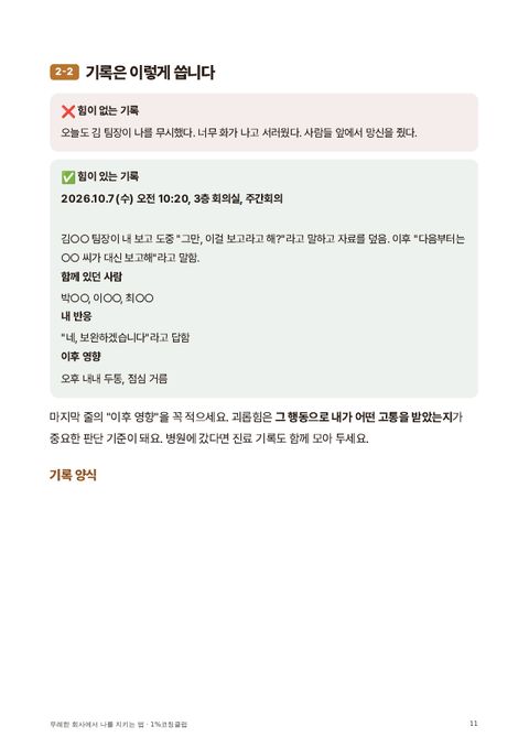 기록법 페이지