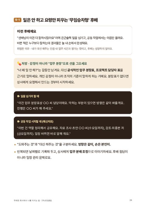 후배 편 페이지
